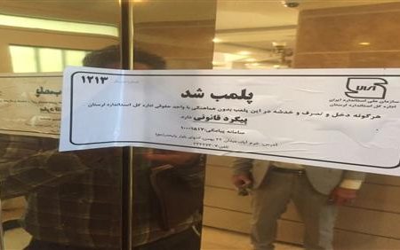 پلمپ سه دستگاه آسانسور در دو دستگاه دولتی در استان