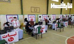 مراکز فعال واکسیناسیون کرونا در شهر “خرم آباد”