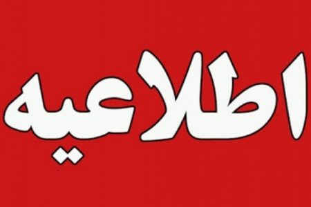 غیرحضوری شدن کلیه کلاس‌های دانشگاه لرستان