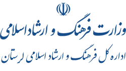 برگزاری ۵ جشنواره به میزبانی لرستان تا پایان سال