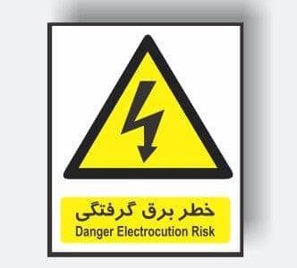 خطر برق گرفتگی در هنگام سرویس و راه اندازی کولرهای آبی و لزوم رعایت نکات ایمنی