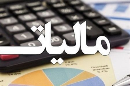 گسترش معافیت مشاغل از ارائه اظهارنامه مالیاتی