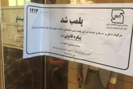 پلمب ۱۰ آسانسور غیراستاندارد در استان