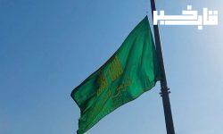 اهتزاز پرچم ۱۴۴ متری آستان قدس رضوی در استان تهران