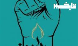 جابجایی‌هایی در تراز انقلاب
