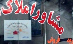 «معاملات مکرر» ترفند املاکی ها برای افزایش قیمت مسکن