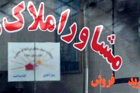 «معاملات مکرر» ترفند املاکی ها برای افزایش قیمت مسکن