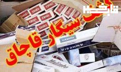 کشف بیش از ۲۳ هزار نخ سیگار قاچاق در کوهدشت