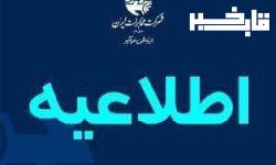 عملیات برگردان و ارتقاء تجهیزات مخابرات مرکز قائم (عج) دورود