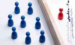 حاشیه نشینی؛ اساسی ترین مساله شهرنشینی