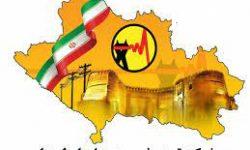 کسب رتبه برتر فعالیت های فرهنگی شرکت برق لرستان