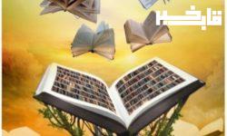 اهدای ۲ هزار و ۵۰۰ نسخه کتاب به کتابخانه های عمومی لرستان