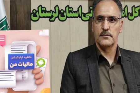 نرم افزار «مالیات من» در دسترس مودیان مالیاتی