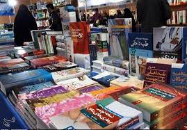دایر شدن نمایشگاه بزرگ کتاب در خرم‌آباد