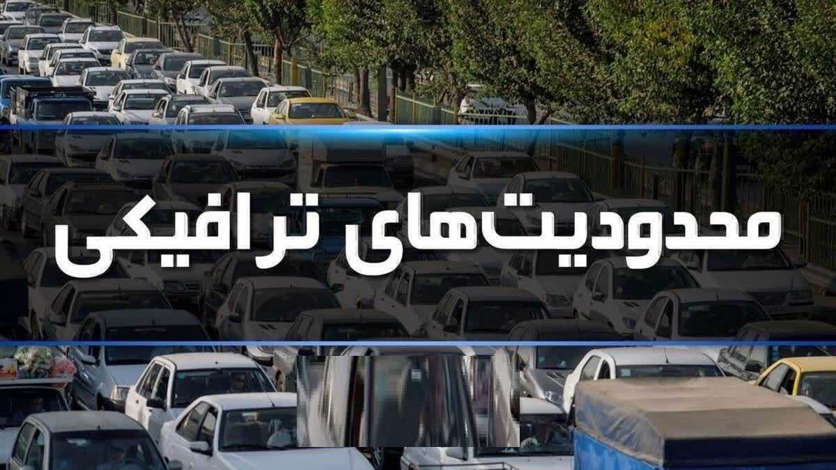 اعلام محدودیت های ترافیکی مراسم رژه ۳۱ شهریور در خرم آباد