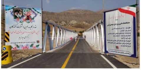 افتتاح و بهره‌برداری از پل شهدای ارتش شهرستان چگنی 
