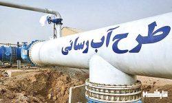 پیشرفت ۶۲  درصدی جهاد آبرسانی در لرستان