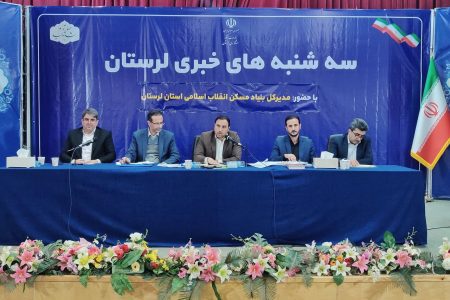 لرستان در صدر مقاوم‌سازی مسکن روستایی