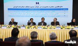 معرفی مدیرعامل و اعضای جدید هیأت‌مدیره بانک صادرات ایران