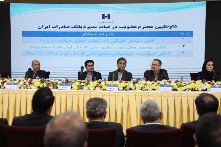 معرفی مدیرعامل و اعضای جدید هیأت‌مدیره بانک صادرات ایران