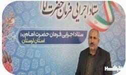 حمایت ستاد اجرایی لرستان از خانواده‌های دارای فرزندان چندقلو