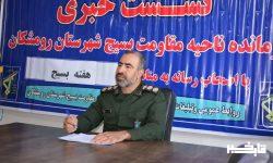 برگزاری ۷۰ برنامه به مناسبت هفته بسیج در رومشکان