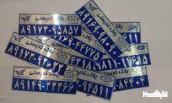 ۵۹ درصد آدرس های شهری لرستان پلاک پستی ندارند