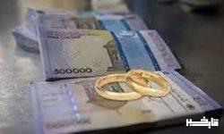 تسهیلات ۵ میلیارد ریالی برای زوجین روستایی