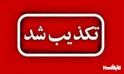 تکذیب برگشت بودجه کلان لرستان