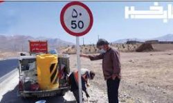نصب بیش از ۲۸ هزار تابلو و علائم در محور های مواصلاتی لرستان