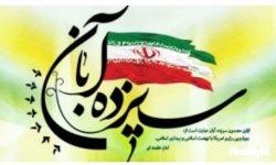دعوت فرمانده انتظامی لرستان برای حضور گسترده در راهپیمایی یوم الله ۱۳ آبان
