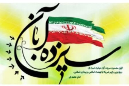 دعوت فرمانده انتظامی لرستان برای حضور گسترده در راهپیمایی یوم الله ۱۳ آبان