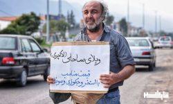 هشدار «ویلای ساحلی» درباره چالش‌های گردشگری