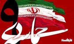 تدوین ۲۸۴ برنامه هفته بصیرت در لرستان