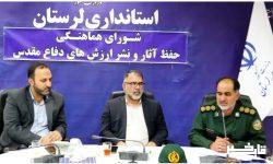 لرستان در ایام فاطمیه میزبان ۳ شهید گمنام