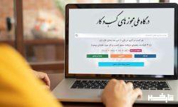 صدور بیش از ۱۷ هزار مجوز کسب و کار در لرستان