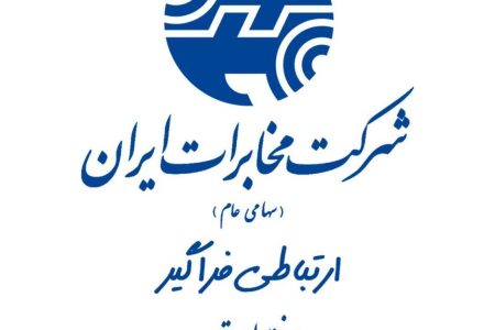 کسب رتبه۳ کشوری مخابرات لرستان در نگهداری اکسس شبکه ارتباطات کشور