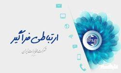 اختصاص ۵۰ گیگابایت اینترنت رایگان به مشتریان مخابرات شهرستان دلفان