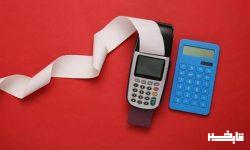 واکنش به تبلیغات کارتخوان‌های معاف از مالیات در فضای مجازی