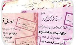 انتشار گواهی سپرده خاص با نرخ سود علیالحساب ۳۰ درصد