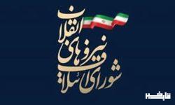 شورای ائتلاف لرستان نحوه انتخاب کاندیداهای خود را اعلام کرد