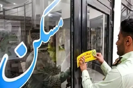 جریمه ۱۷ میلیاردی برای مشاورین املاک متخلف