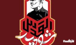 برگزاری کنگرۀ ملی شعر شهید القدس