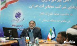 بهره برداری از ۱۶۷ طرح مخابراتی در لرستان