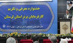 ترویج فرهنگ کارآفرینی و ایجاد اشتغال پایدار هدف جشنواره تکریم کارفرمایان