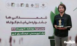 کسب جایزه ویژه جشنواره ملی فیلم کوتاه شمعدانی ها توسط “آخرین بوسه من”