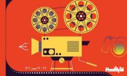 راهیابی فیلمسازان لرستانی به مرحله نهایی نخستین جشنواره ملی “یاشیل‌شهر”