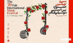 آغاز جشنواره موسیقی فجر در لرستان