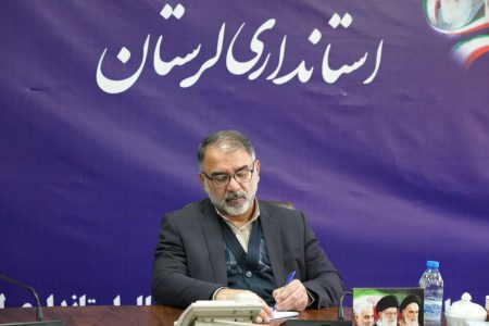 ایجاد گفتمان و جریان‌سازی در حوزه جوانی جمعیت و حمایت از خانواده در لرستان