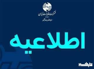 عملیات برگردان و ارتقاء تجهیزات مخابراتی در منطقه گلدشت شرقی خرم آباد